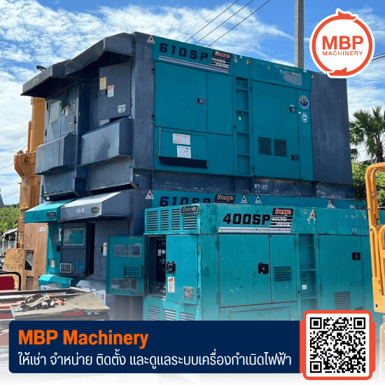 ให้เช่า Generator ชลบุรี