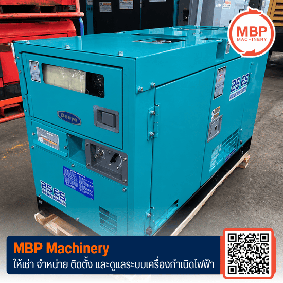 ให้เช่า Generator ระยอง